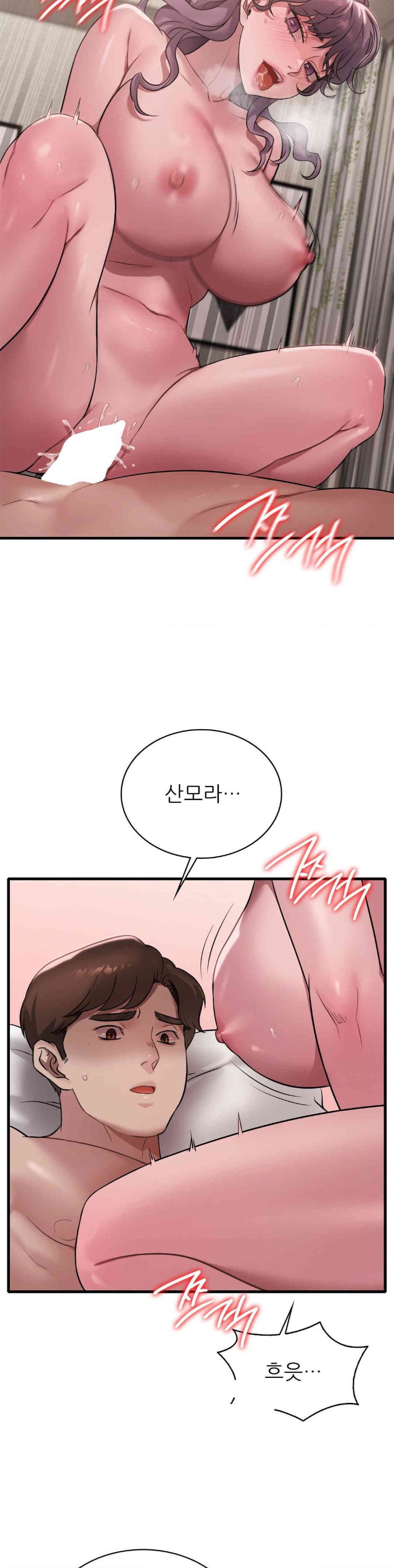 She Wants to Get Drunk Raw Chapter 83 image 10