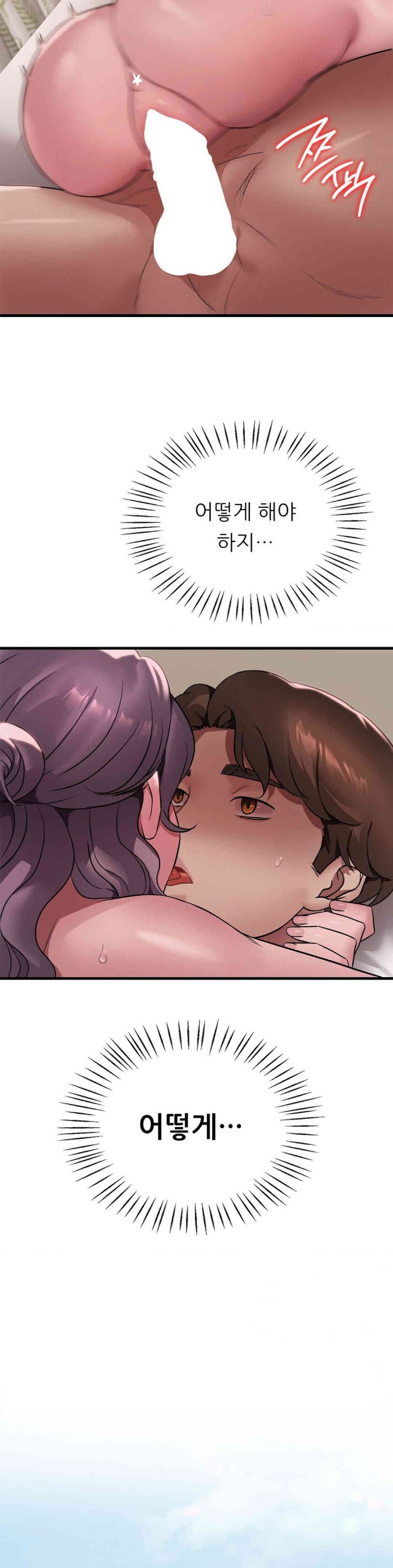 She Wants to Get Drunk Raw Chapter 83 image 13