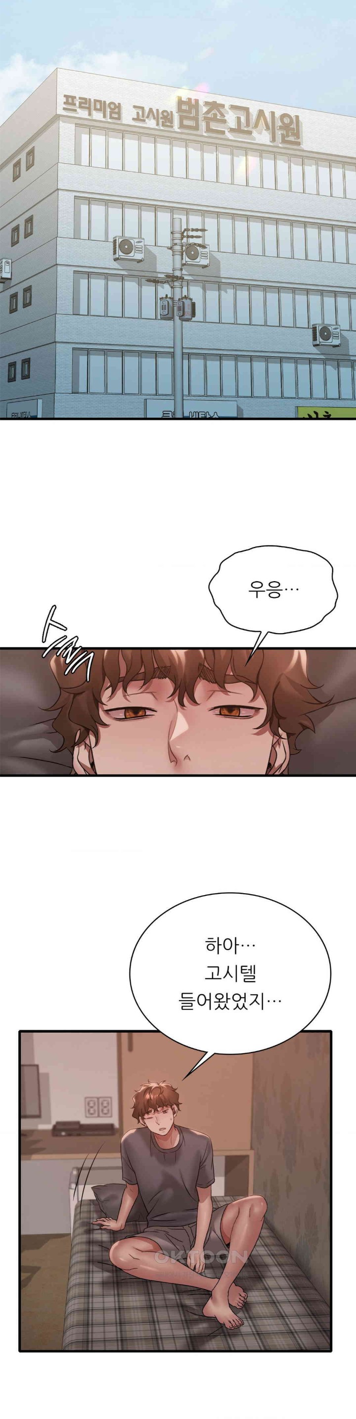 She Wants to Get Drunk Raw Chapter 83 image 14