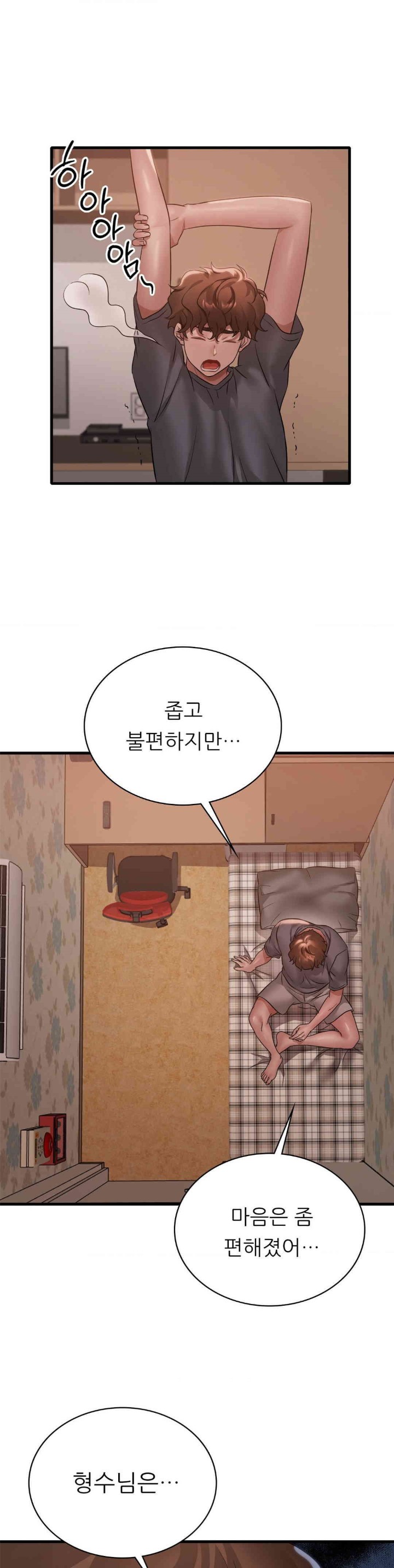 She Wants to Get Drunk Raw Chapter 83 image 15