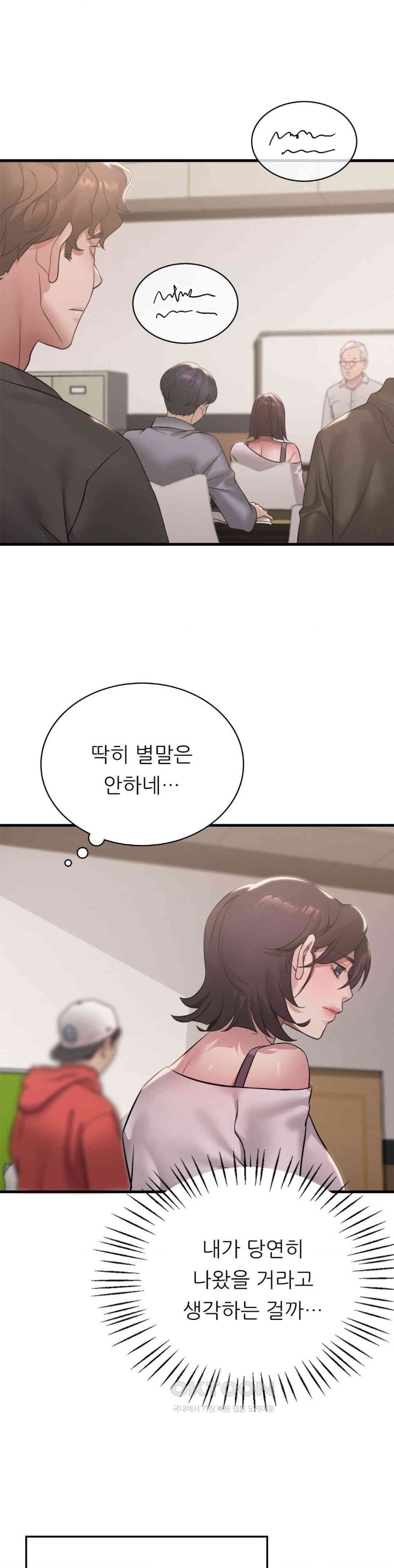 She Wants to Get Drunk Raw Chapter 83 image 17