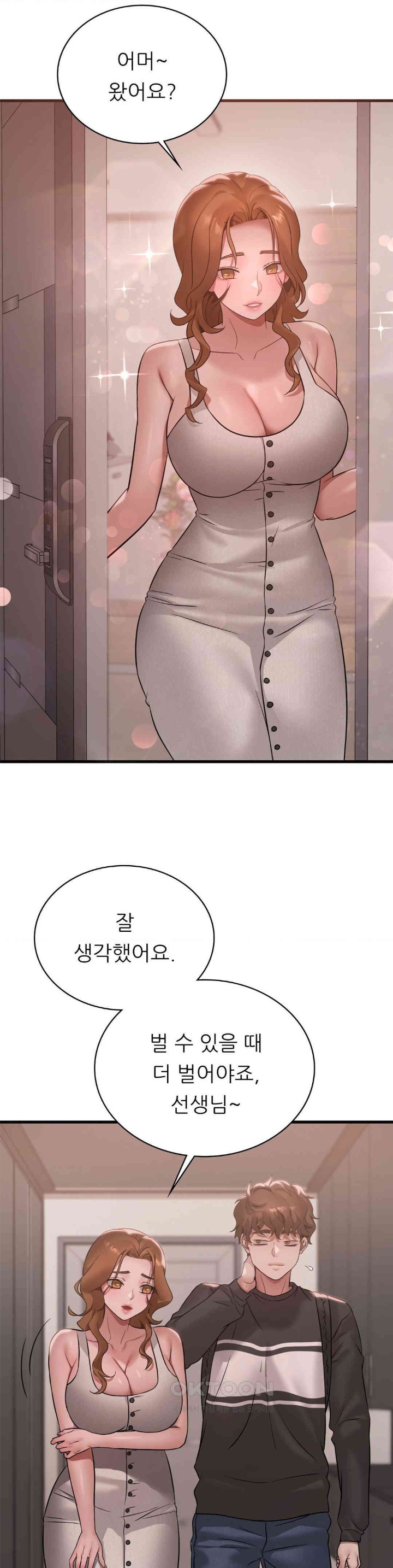 She Wants to Get Drunk Raw Chapter 83 image 20