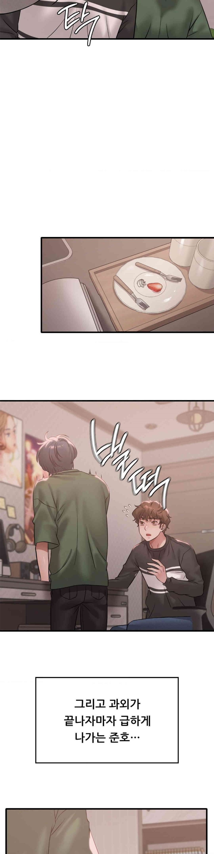 She Wants to Get Drunk Raw Chapter 83 image 24
