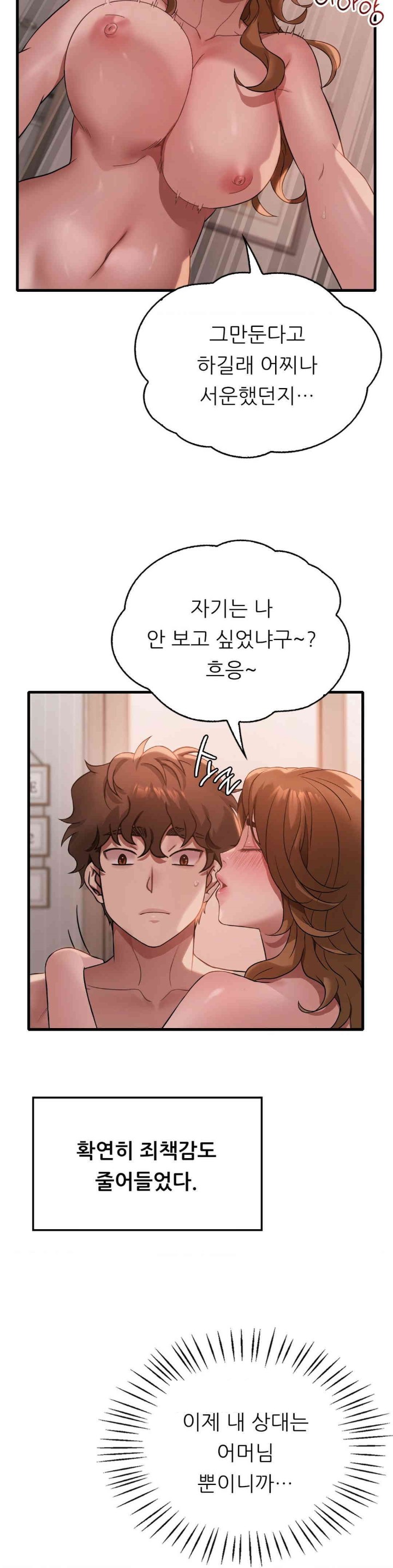 She Wants to Get Drunk Raw Chapter 83 image 28