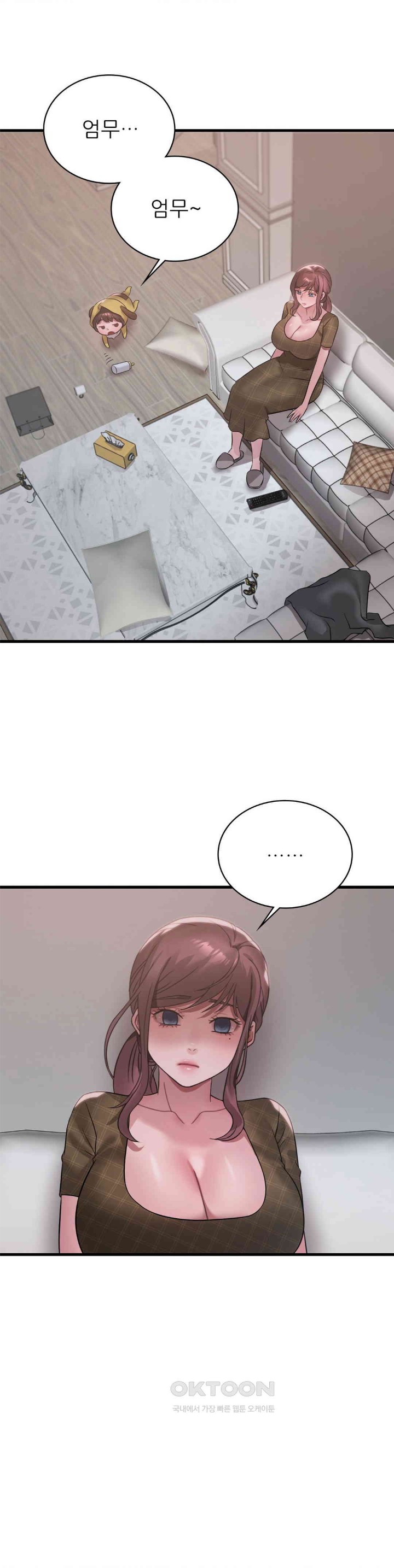 She Wants to Get Drunk Raw Chapter 84 image 0