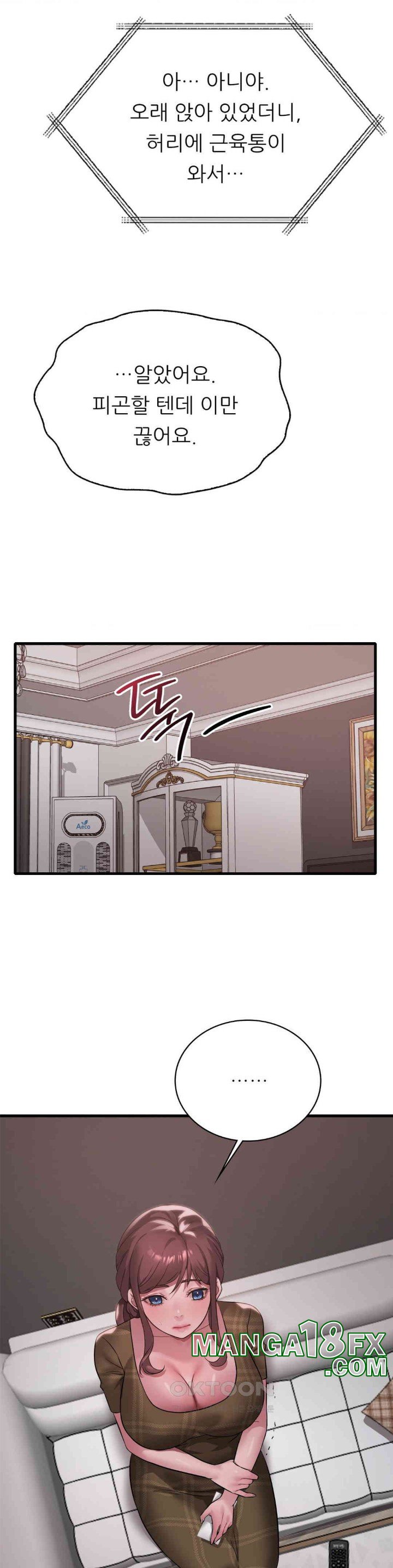 She Wants to Get Drunk Raw Chapter 84 image 12