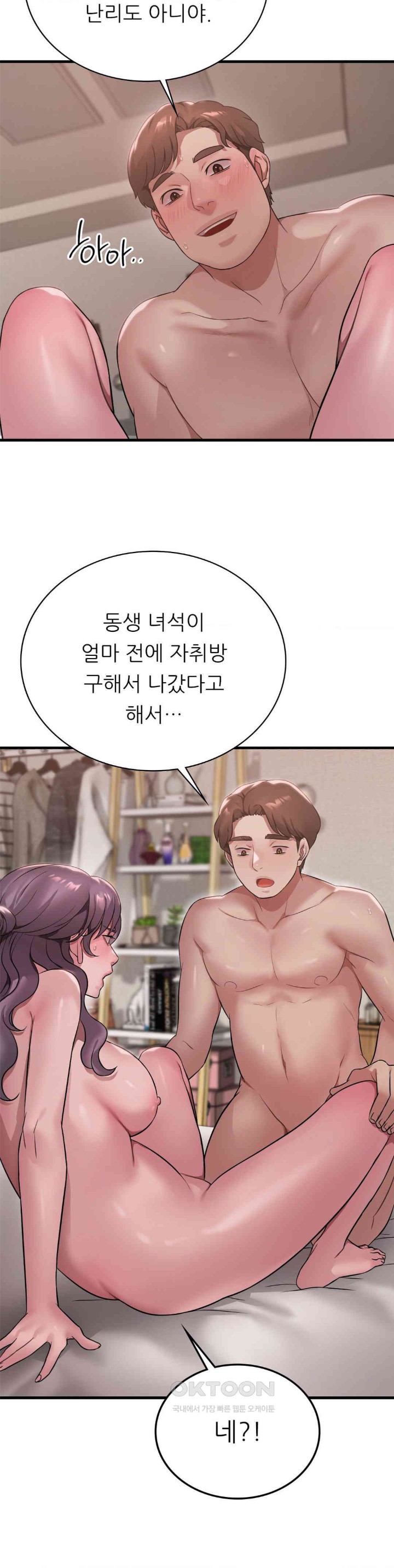 She Wants to Get Drunk Raw Chapter 84 image 15