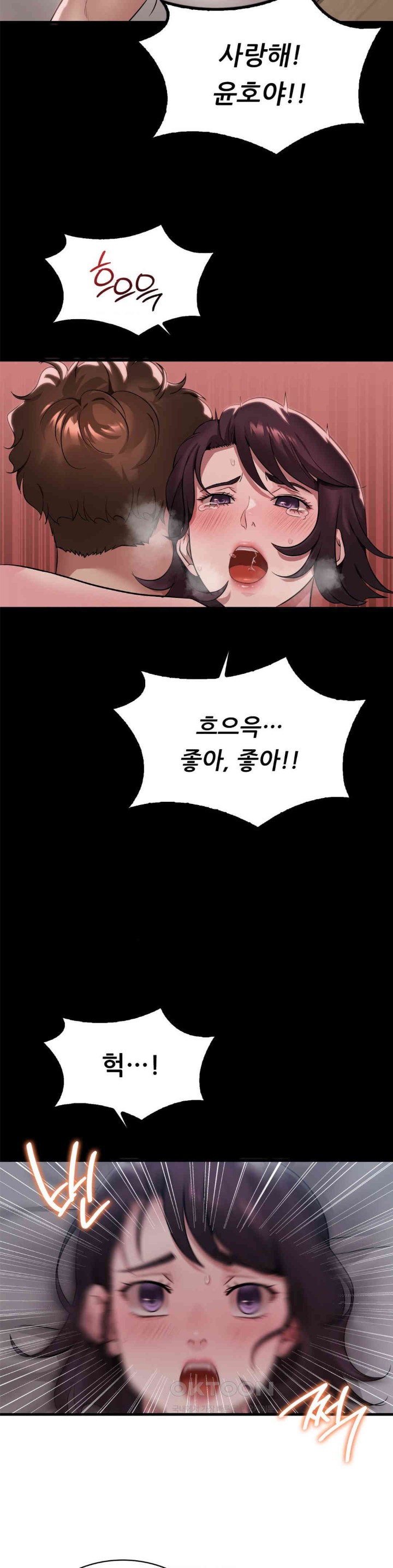 She Wants to Get Drunk Raw Chapter 84 image 20