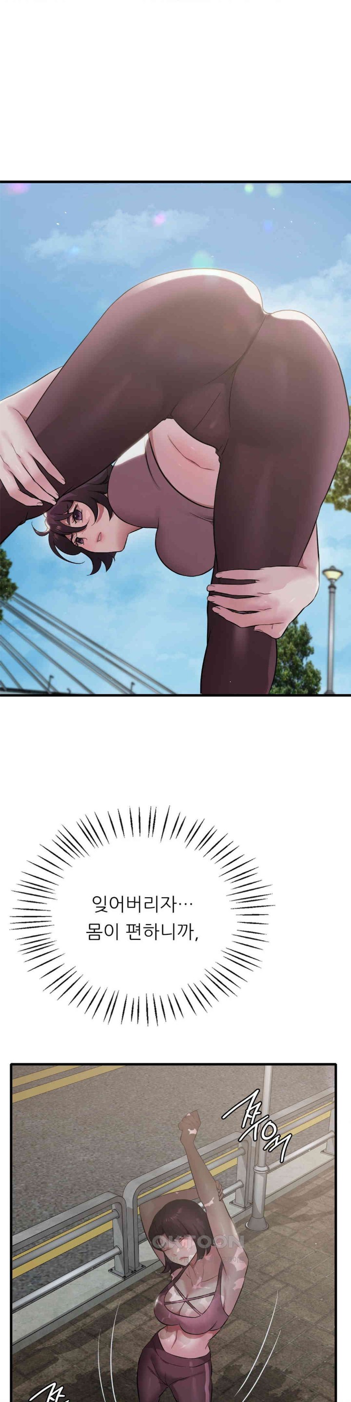She Wants to Get Drunk Raw Chapter 84 image 23
