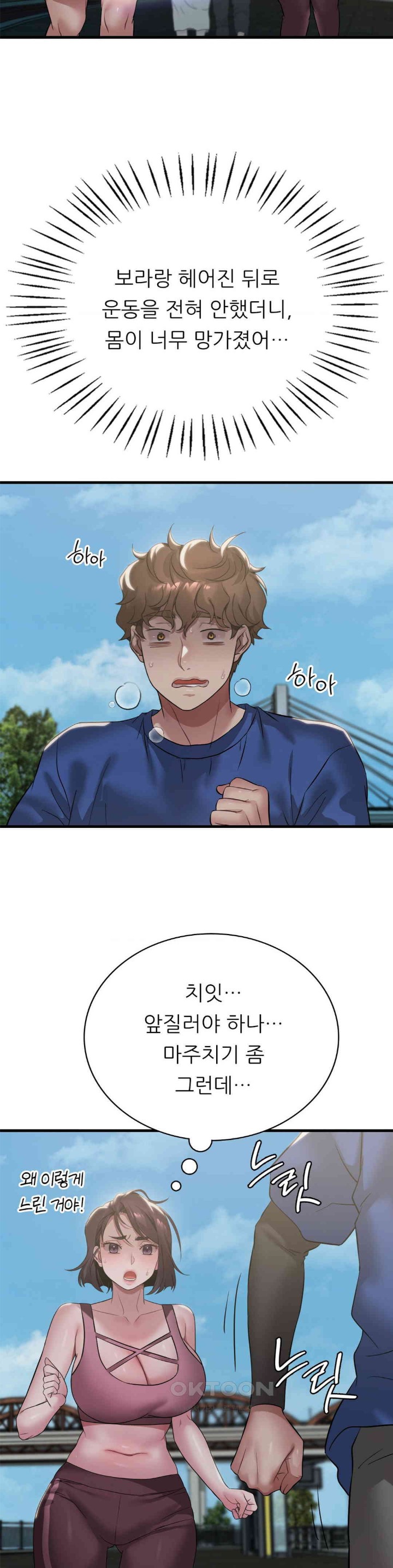 She Wants to Get Drunk Raw Chapter 84 image 27