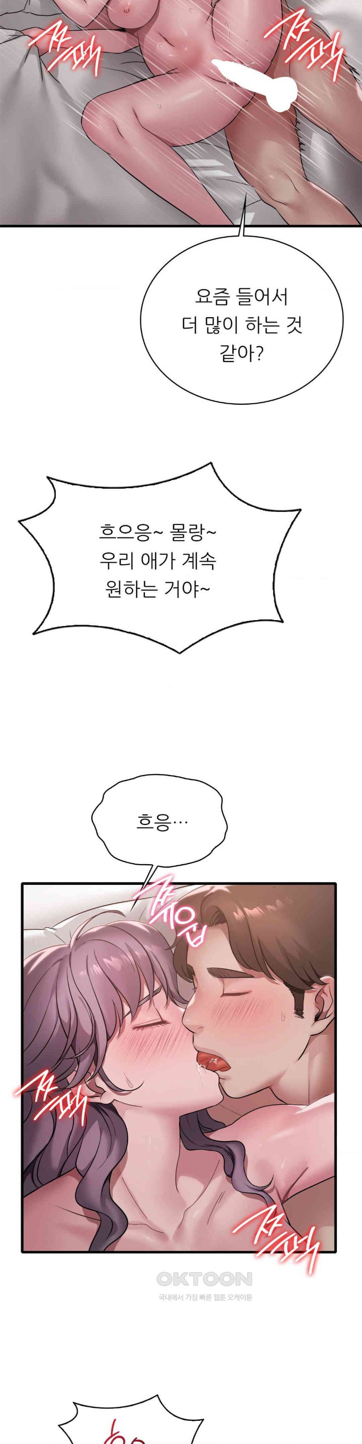 She Wants to Get Drunk Raw Chapter 84 image 2
