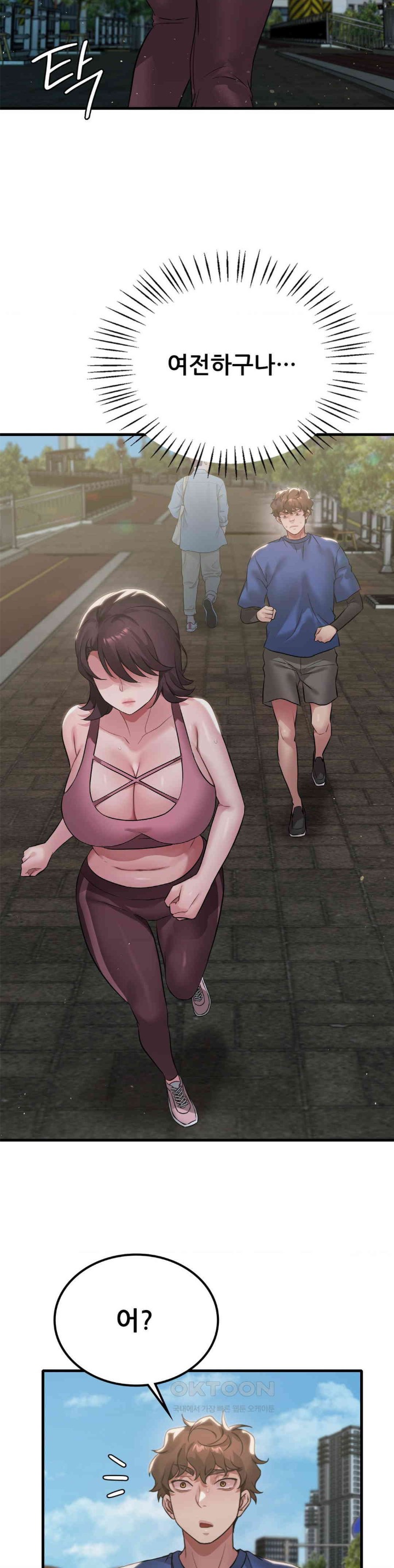 She Wants to Get Drunk Raw Chapter 84 image 29