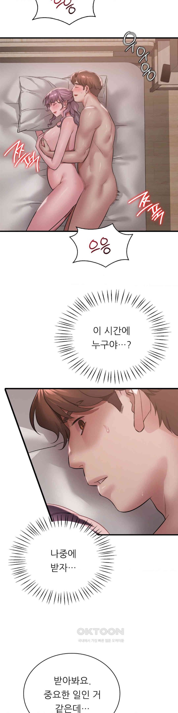 She Wants to Get Drunk Raw Chapter 84 image 3
