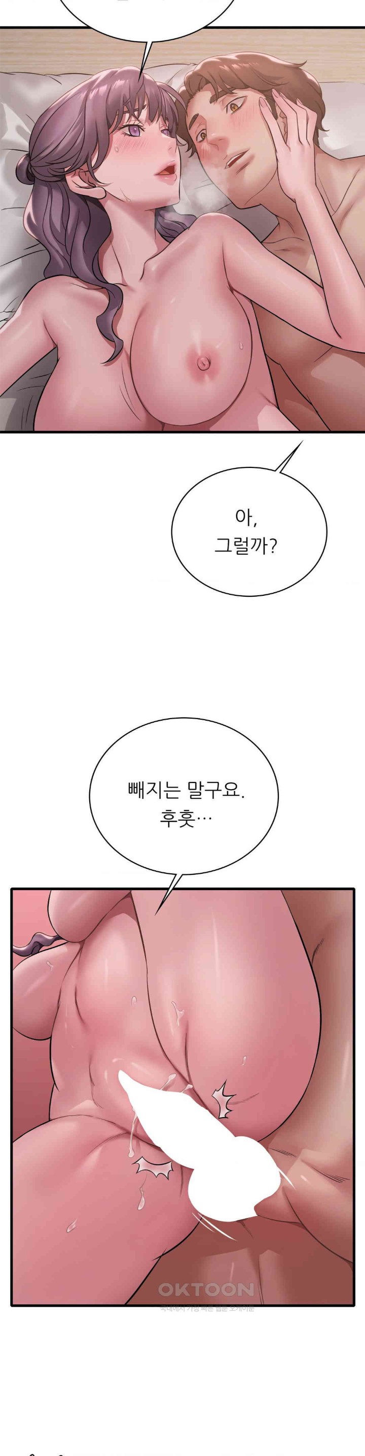 She Wants to Get Drunk Raw Chapter 84 image 4