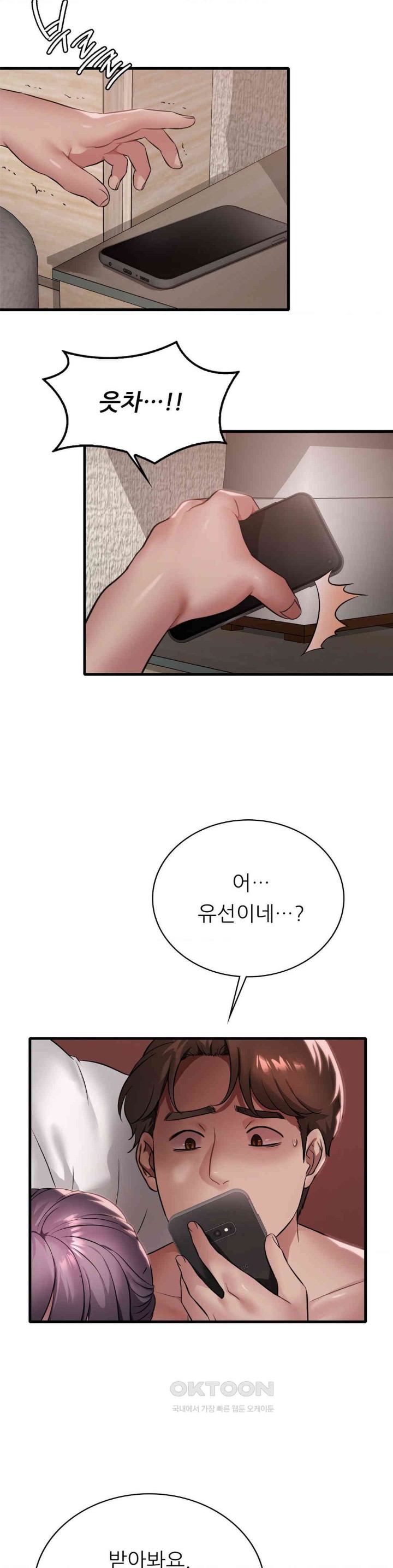 She Wants to Get Drunk Raw Chapter 84 image 5