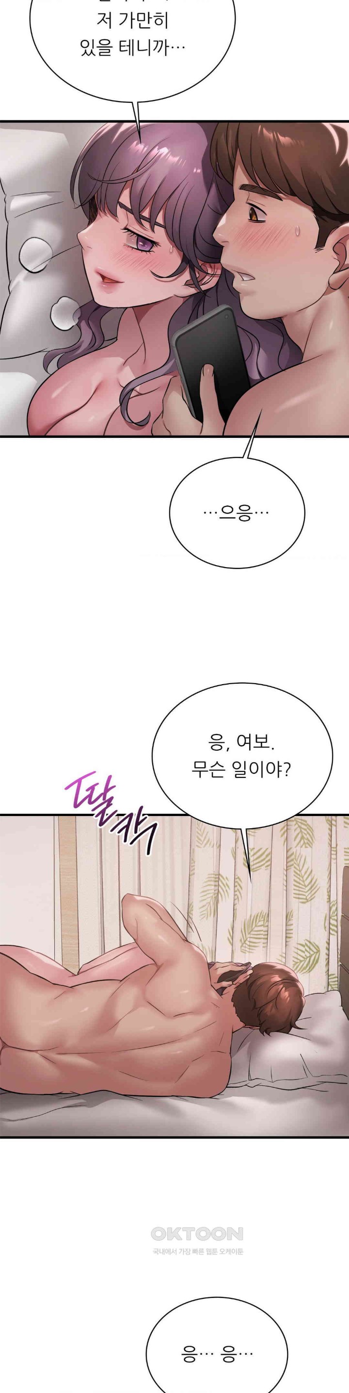She Wants to Get Drunk Raw Chapter 84 image 6