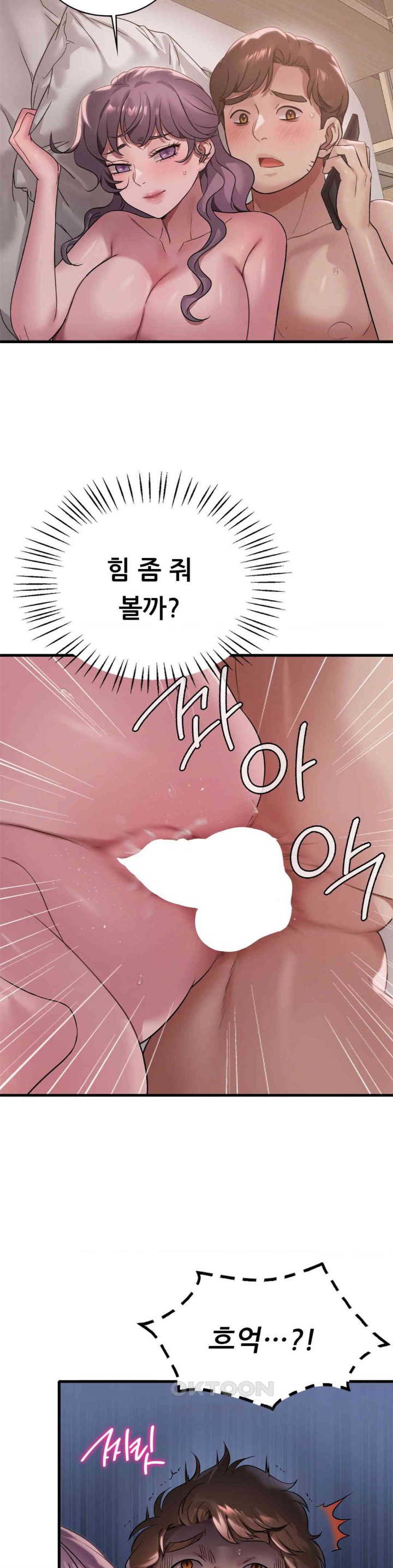 She Wants to Get Drunk Raw Chapter 84 image 8