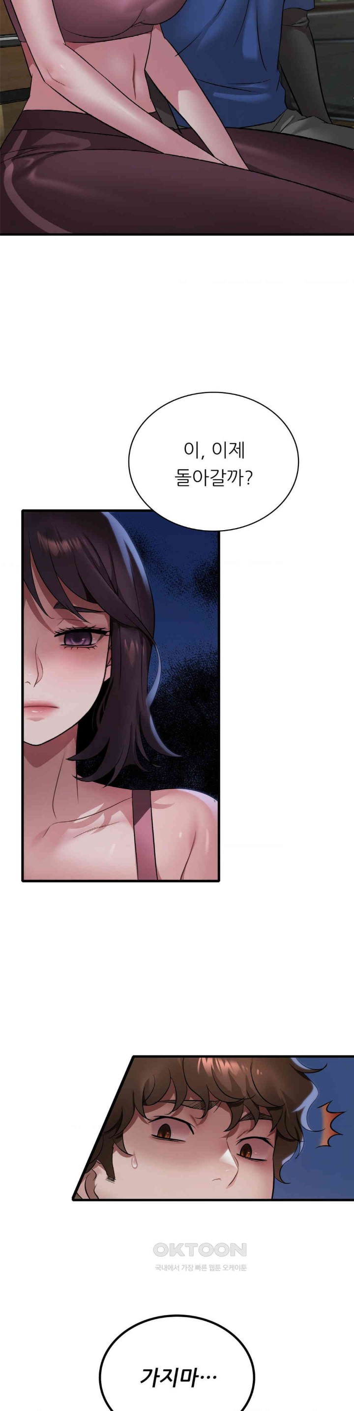 She Wants to Get Drunk Raw Chapter 85 image 9