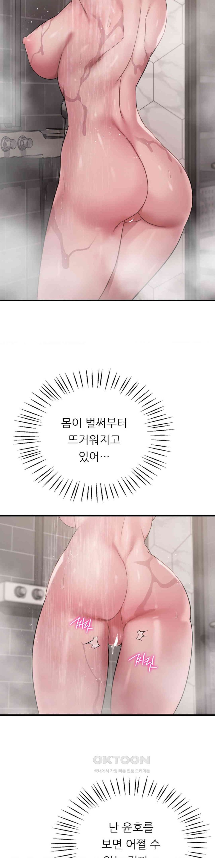 She Wants to Get Drunk Raw Chapter 85 image 14