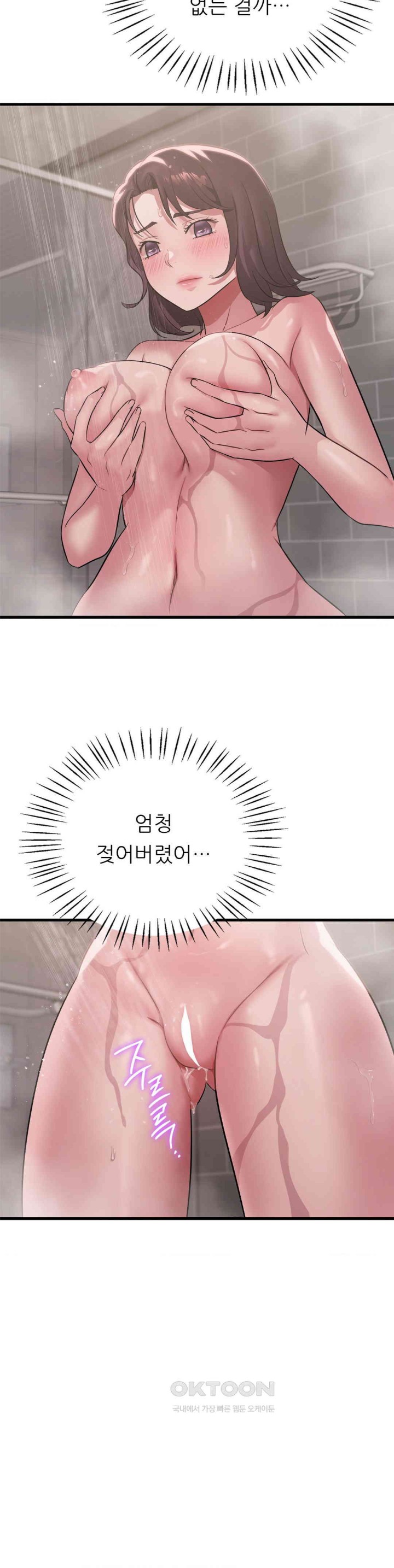 She Wants to Get Drunk Raw Chapter 85 image 15