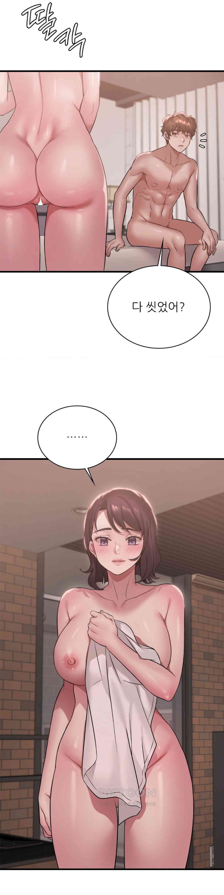 She Wants to Get Drunk Raw Chapter 85 image 16