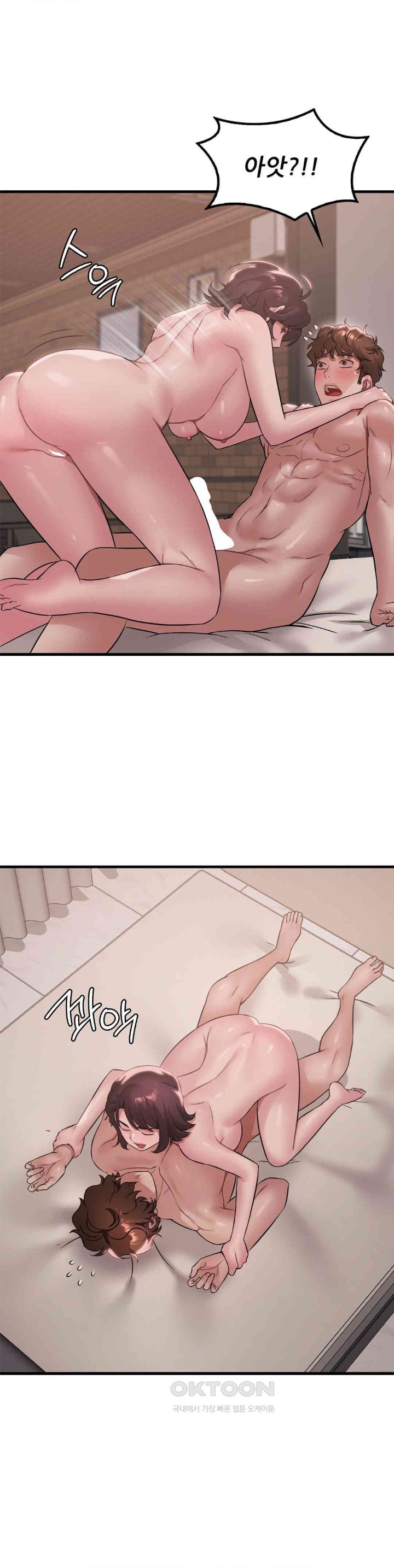 She Wants to Get Drunk Raw Chapter 85 image 17