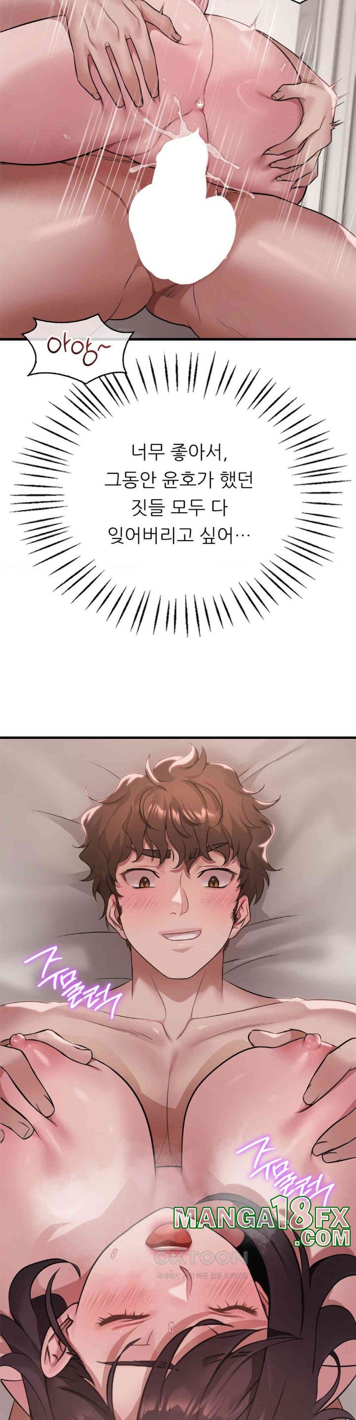 She Wants to Get Drunk Raw Chapter 85 image 22