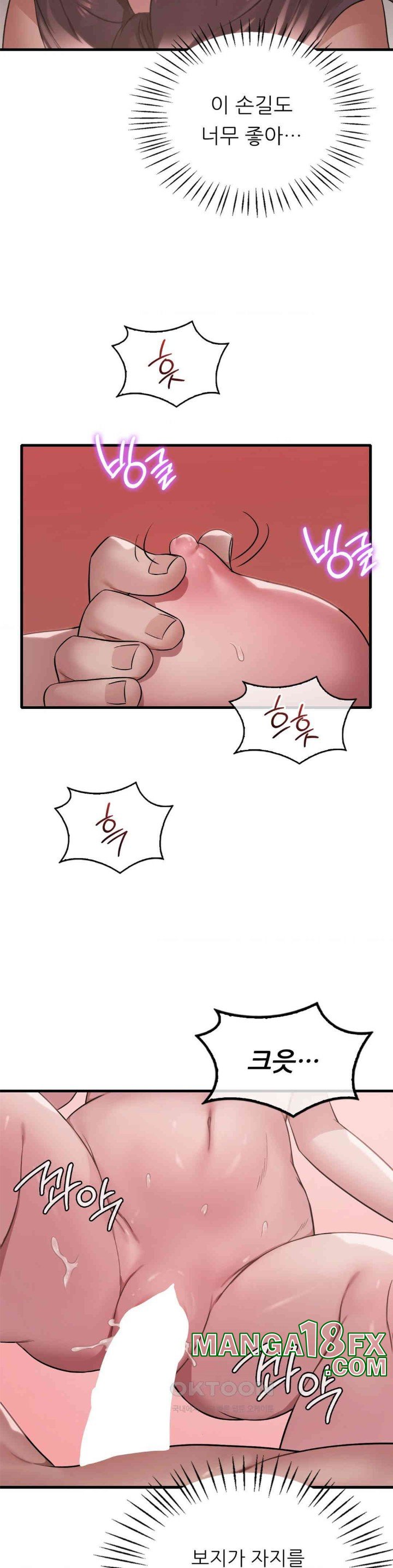 She Wants to Get Drunk Raw Chapter 85 image 23