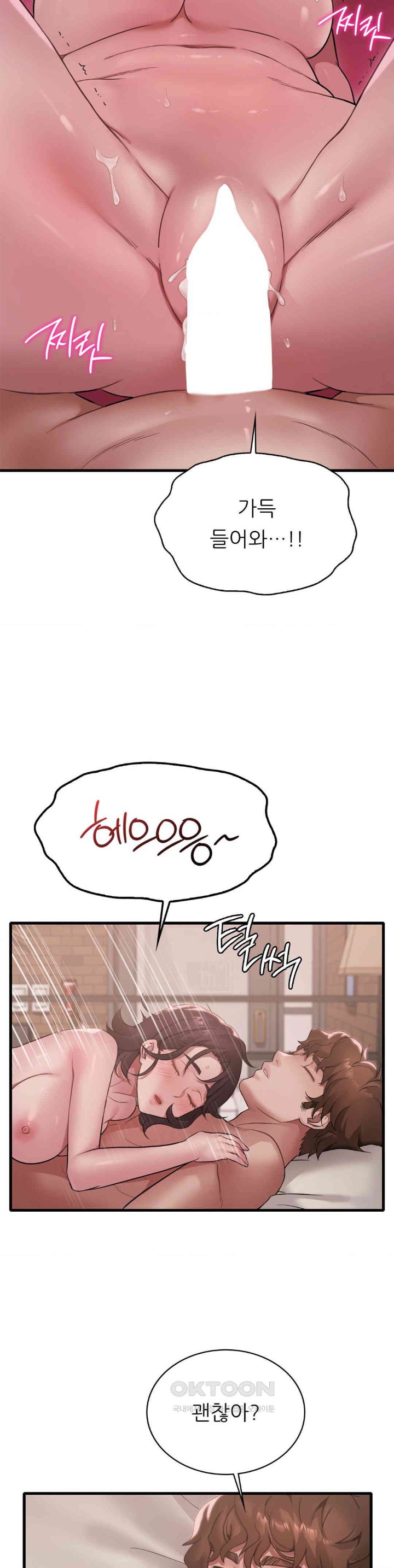She Wants to Get Drunk Raw Chapter 85 image 28