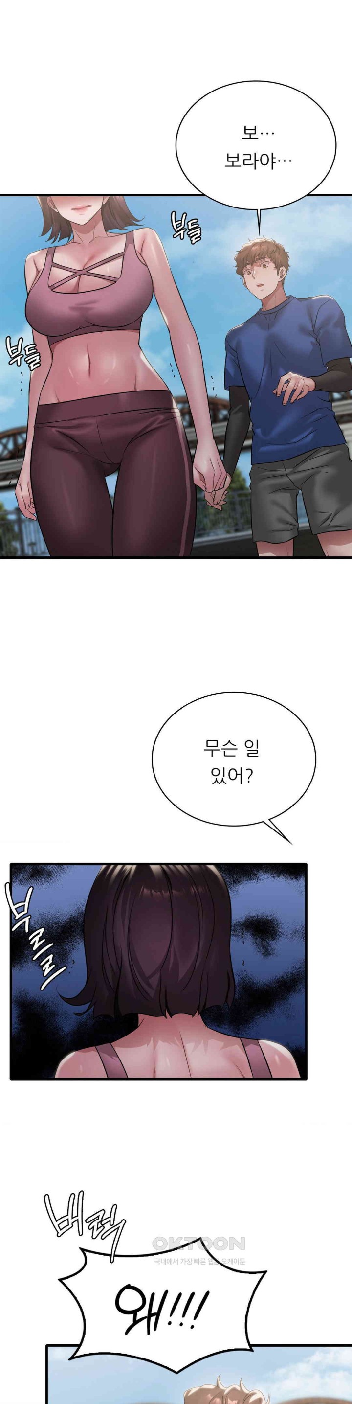She Wants to Get Drunk Raw Chapter 85 image 2