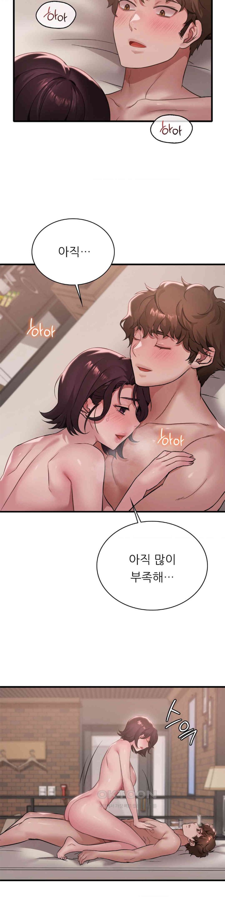 She Wants to Get Drunk Raw Chapter 85 image 29