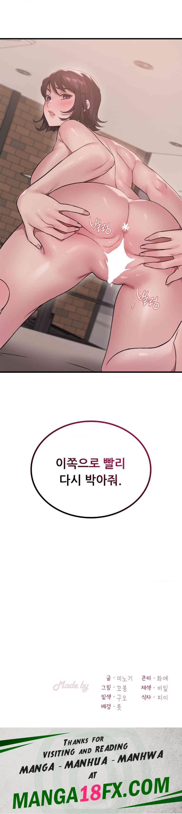 She Wants to Get Drunk Raw Chapter 85 image 31