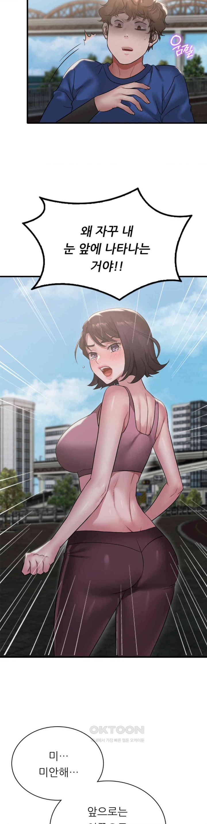 She Wants to Get Drunk Raw Chapter 85 image 3