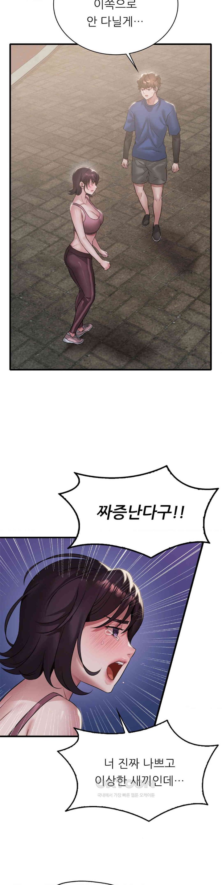 She Wants to Get Drunk Raw Chapter 85 image 4