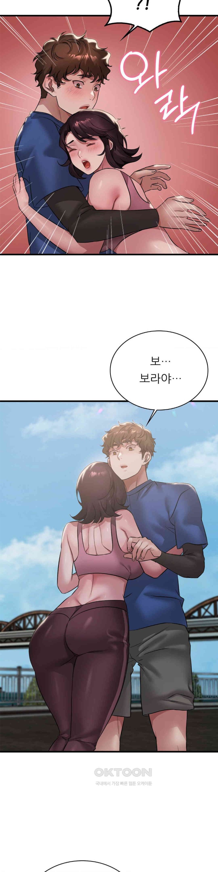 She Wants to Get Drunk Raw Chapter 85 image 6