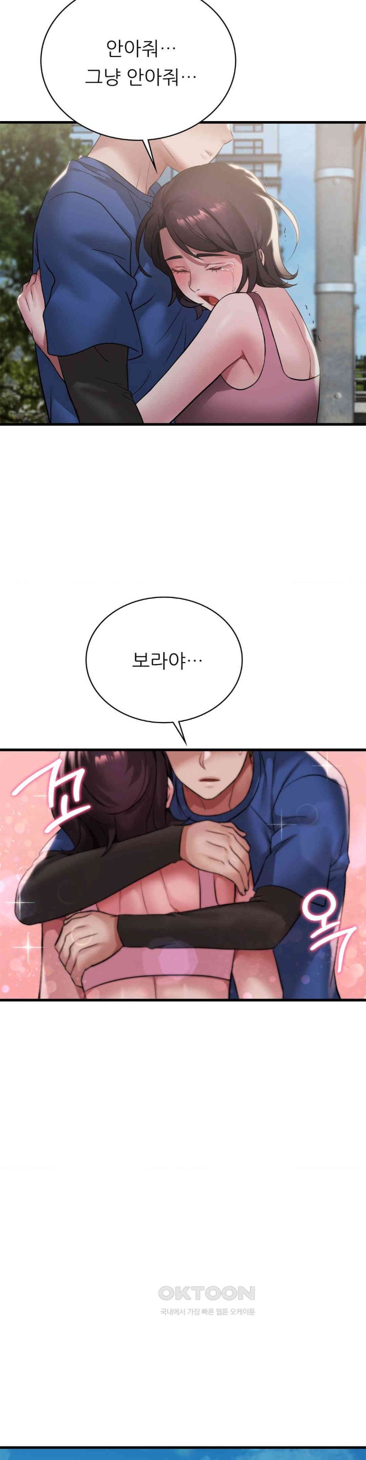 She Wants to Get Drunk Raw Chapter 85 image 7