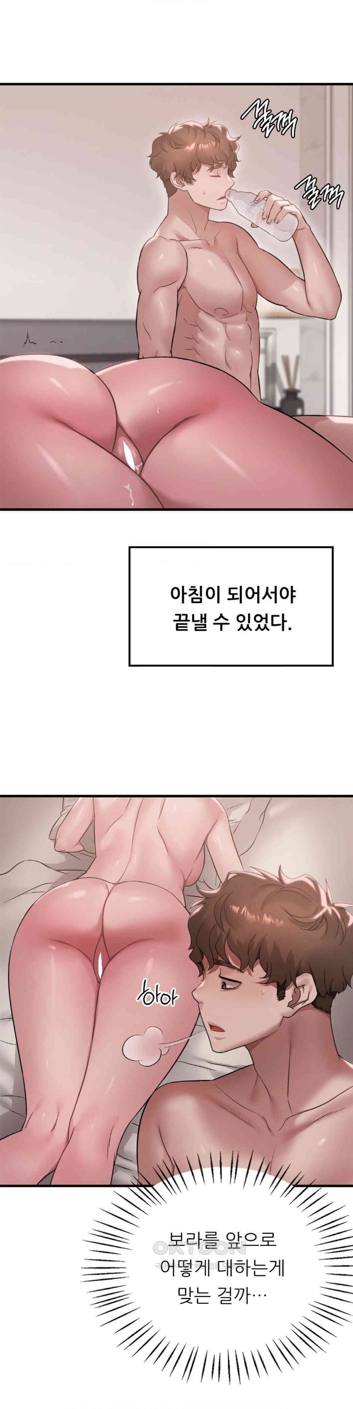 She Wants to Get Drunk Raw Chapter 86 image 14