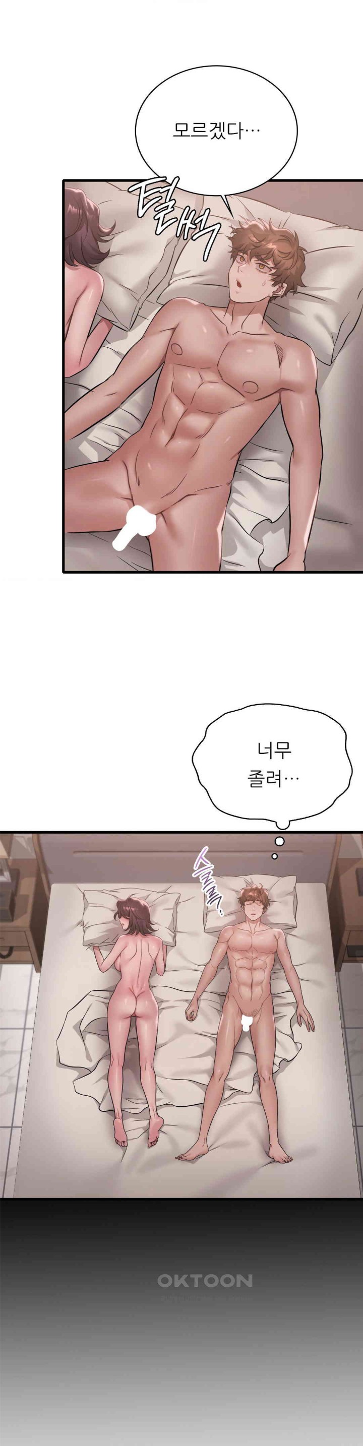 She Wants to Get Drunk Raw Chapter 86 image 15