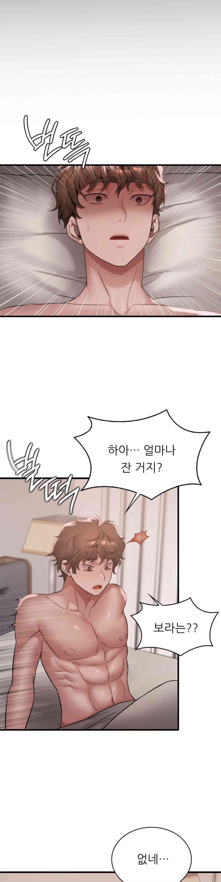 She Wants to Get Drunk Raw Chapter 86 image 16