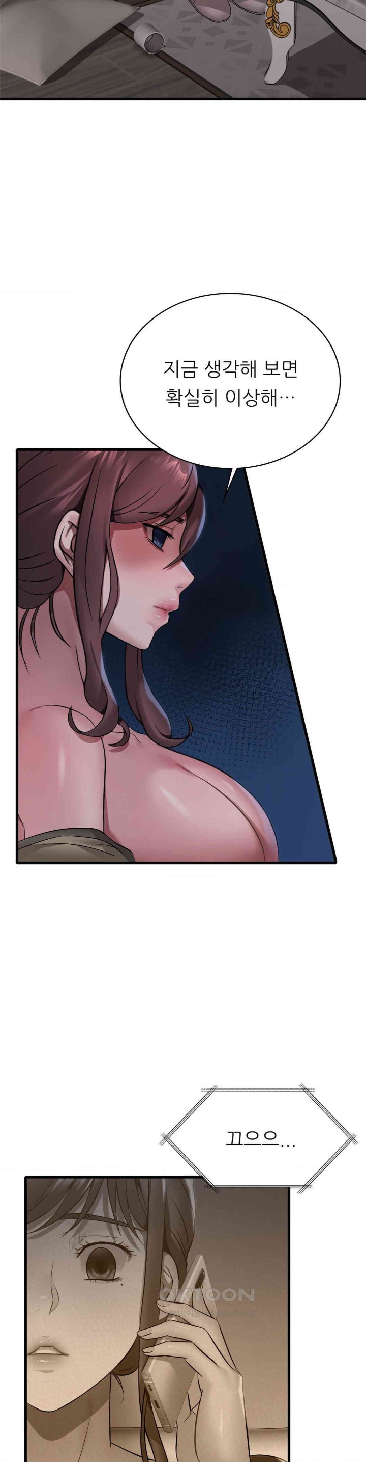 She Wants to Get Drunk Raw Chapter 86 image 20