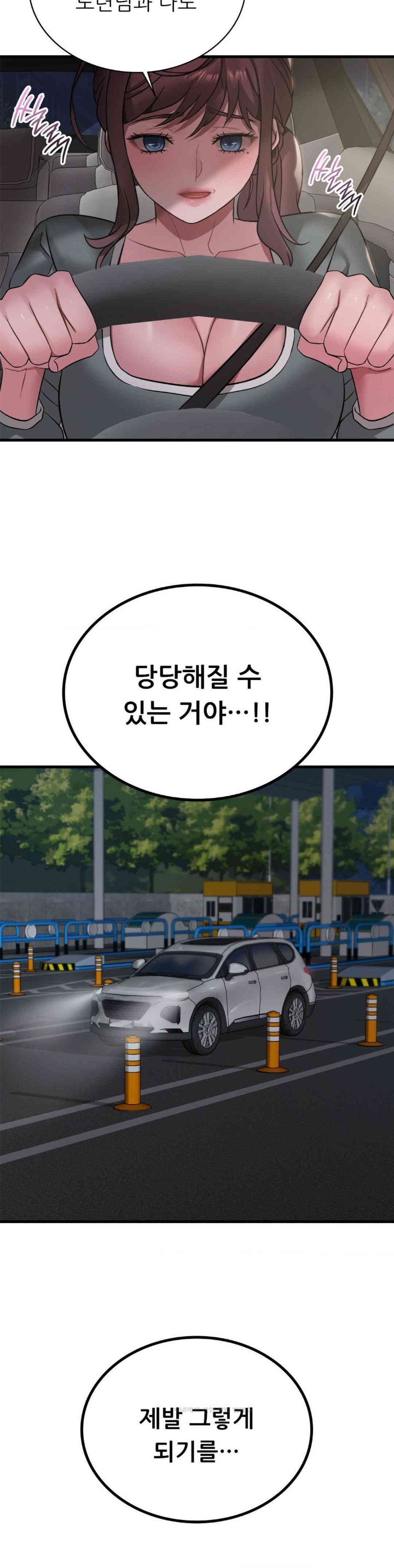 She Wants to Get Drunk Raw Chapter 86 image 30