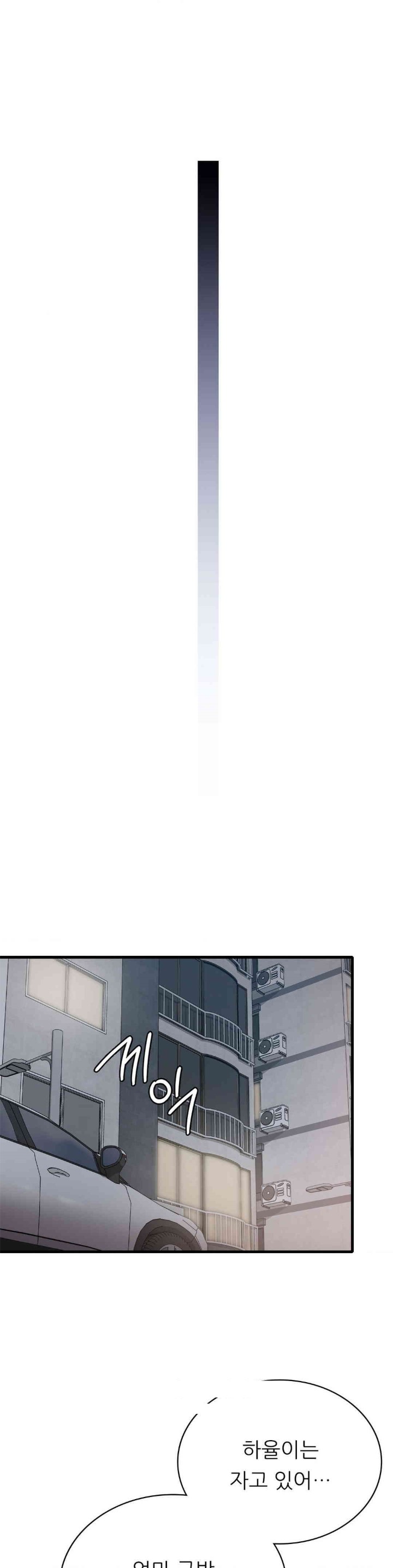 She Wants to Get Drunk Raw Chapter 86 image 31