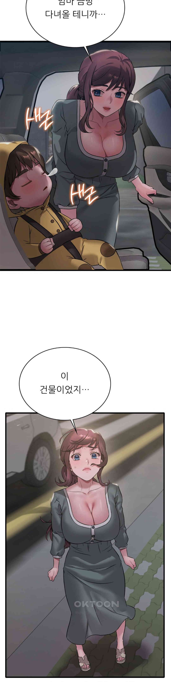 She Wants to Get Drunk Raw Chapter 86 image 32