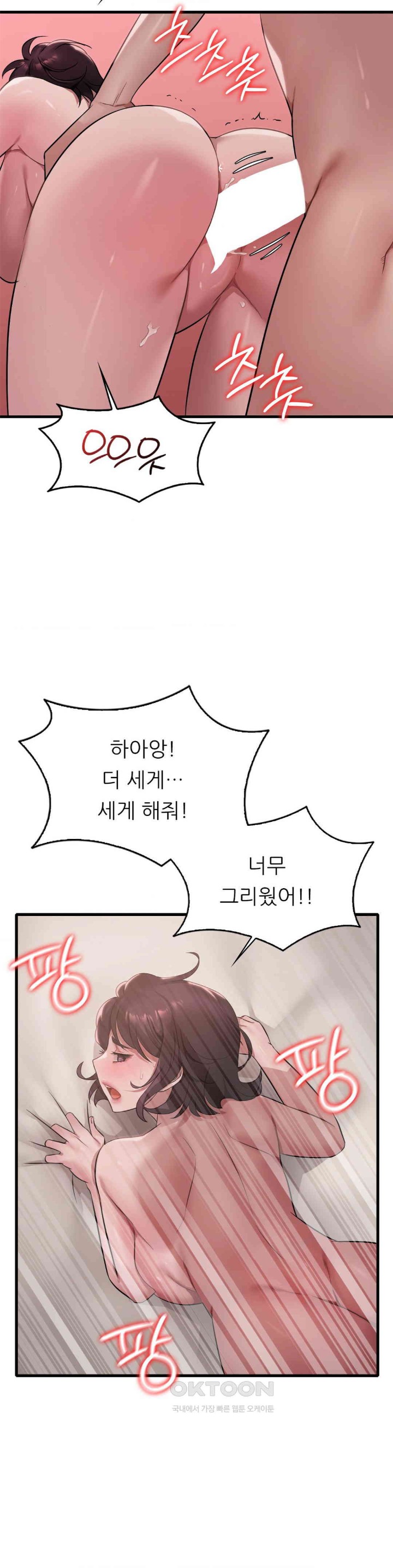 She Wants to Get Drunk Raw Chapter 86 image 3