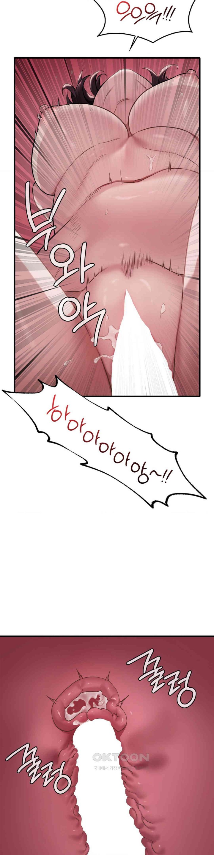She Wants to Get Drunk Raw Chapter 86 image 7