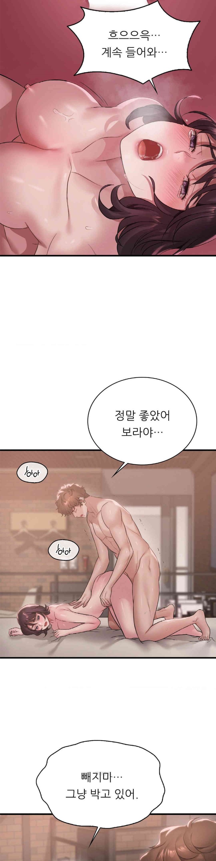 She Wants to Get Drunk Raw Chapter 86 image 8