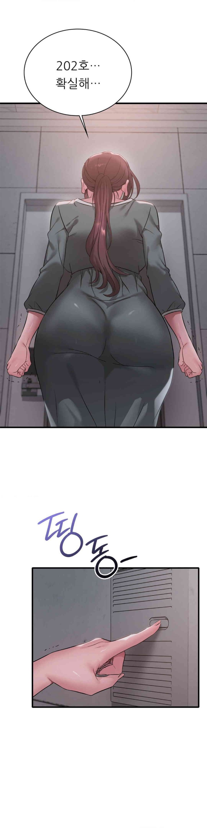 She Wants to Get Drunk Raw Chapter 87 image 0