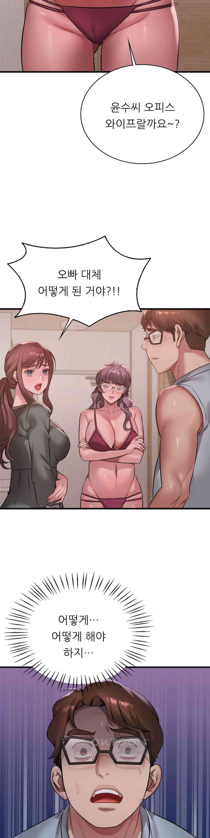 She Wants to Get Drunk Raw Chapter 87 image 11