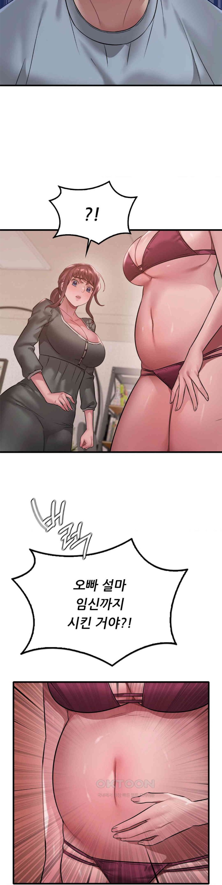 She Wants to Get Drunk Raw Chapter 87 image 12