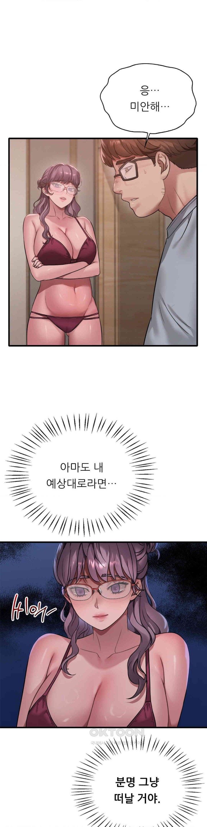 She Wants to Get Drunk Raw Chapter 87 image 13